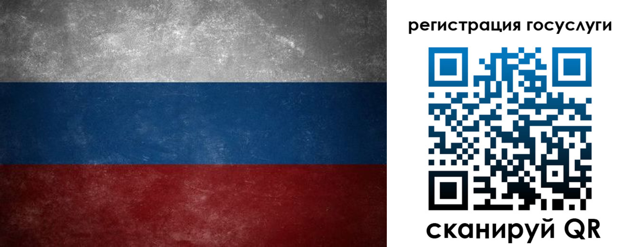 временная регистрация купить в Великих Луках