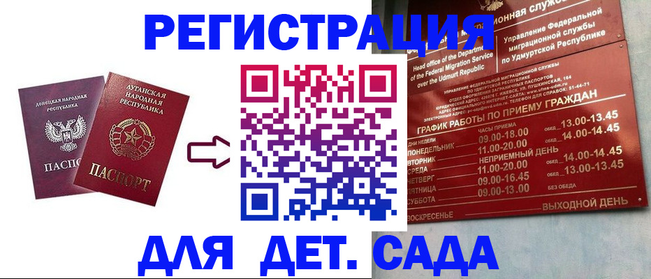 прописка иностранных граждан в Великих Луках