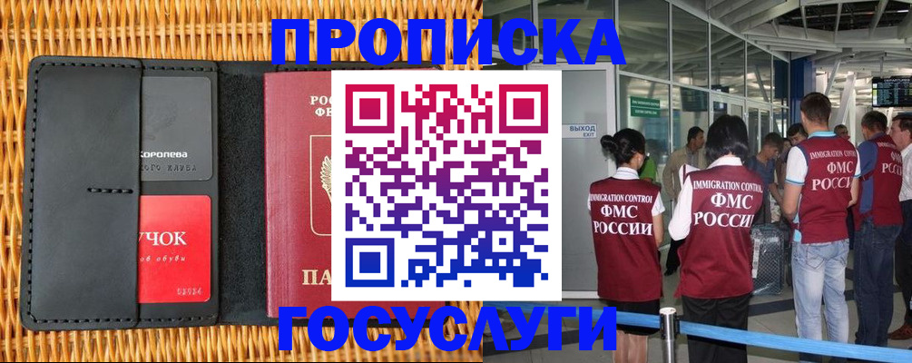 временная регистрация гарантия в Великих Луках