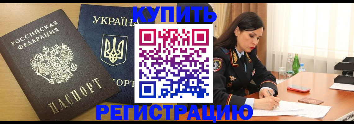 прописка паспорт в Великих Луках